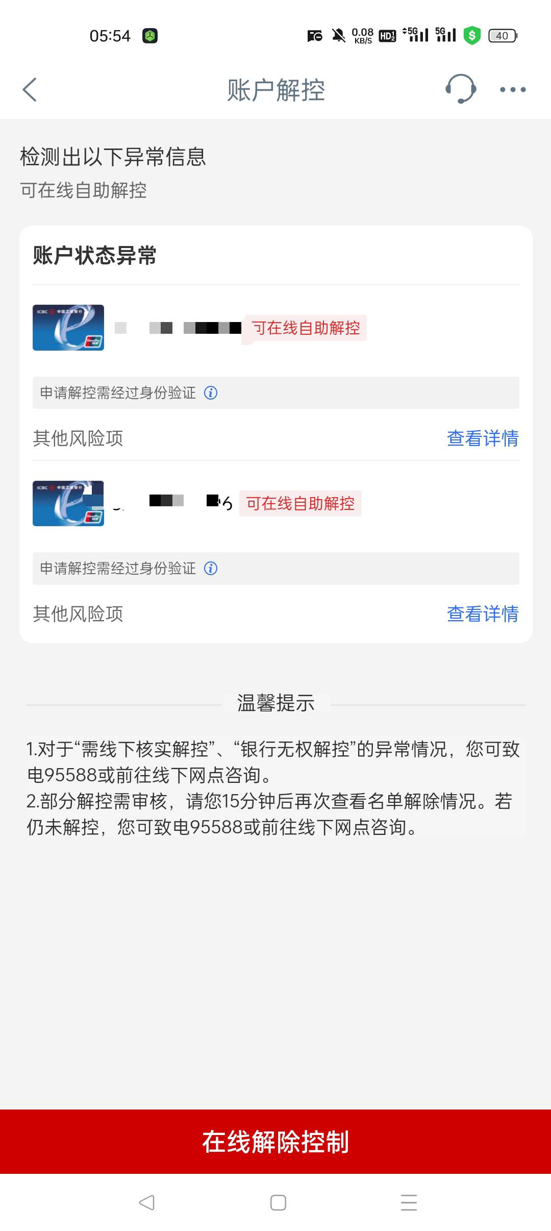 有立减金都用不了，服了这个工行

75 / 作者:早日上岸eee / 