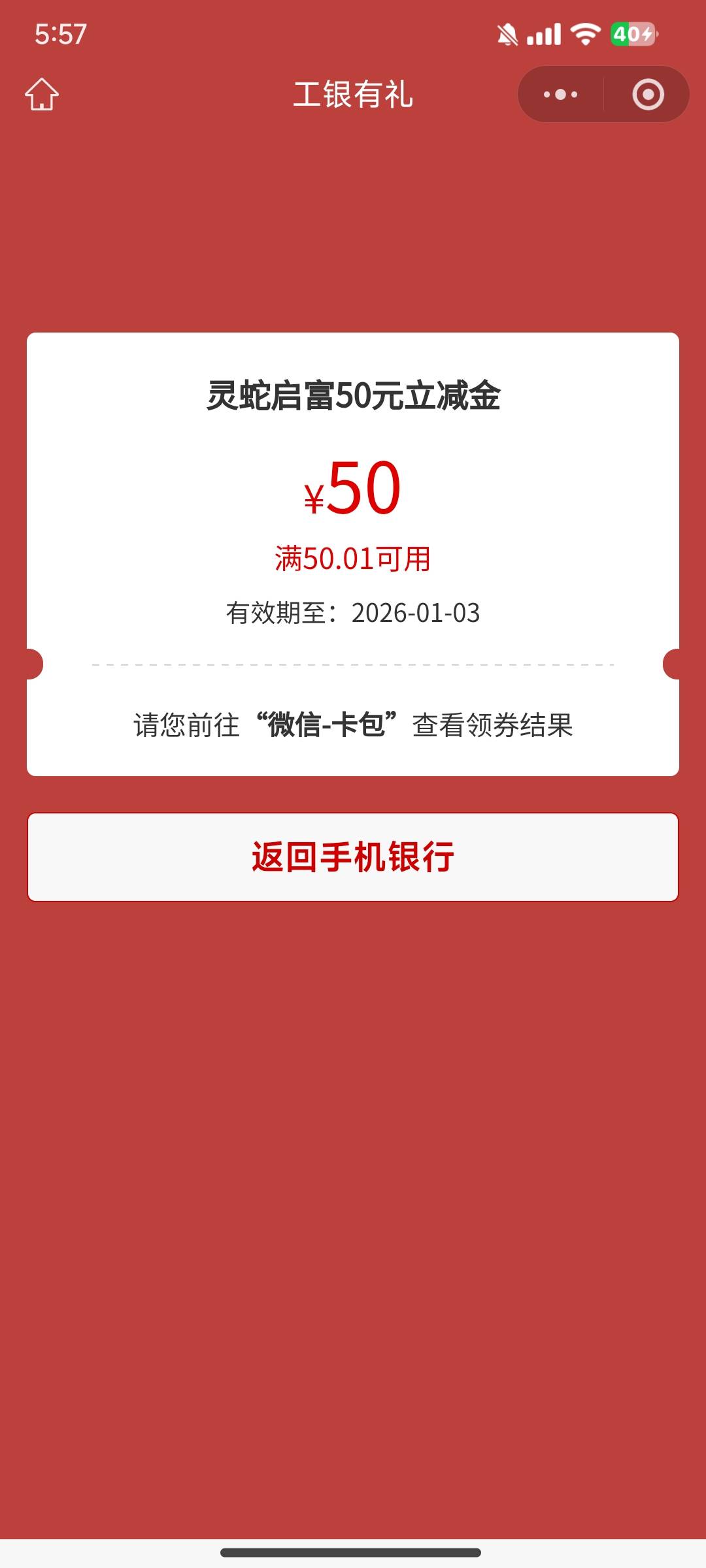 出bug了嘛 昨天领了一次28  刚刚又可以抽一次

79 / 作者:花粥宝宝 / 