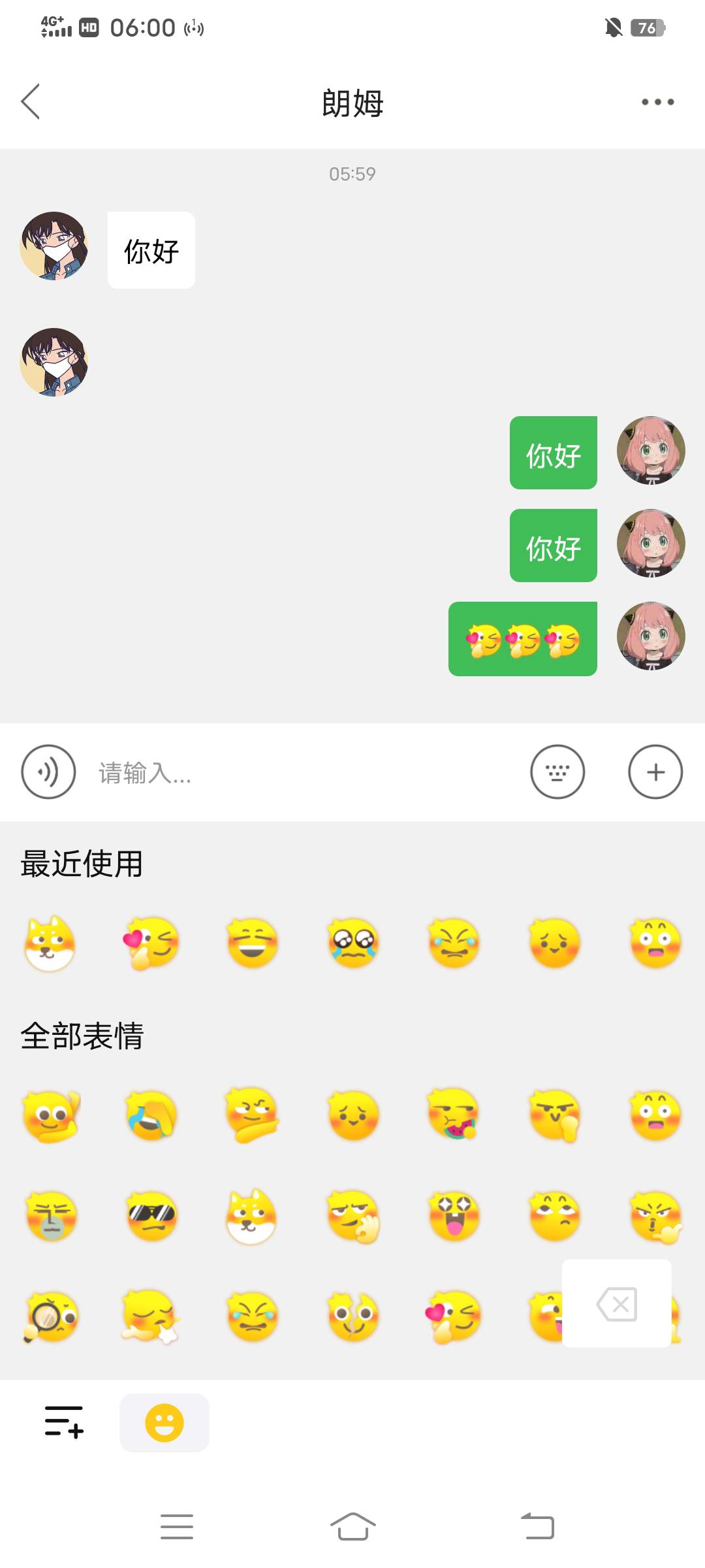 卡农打开私聊了？

46 / 作者:大荒 / 