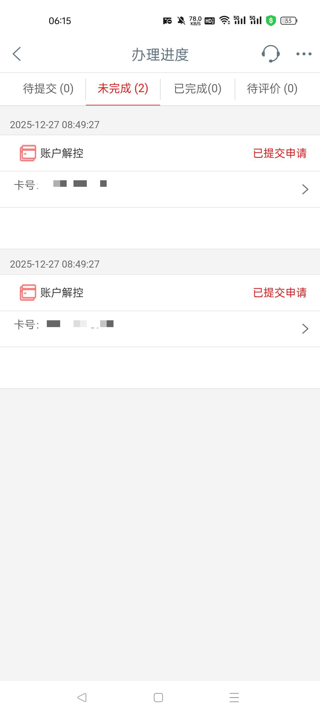 有立减金都用不了，服了这个工行

95 / 作者:早日上岸eee / 