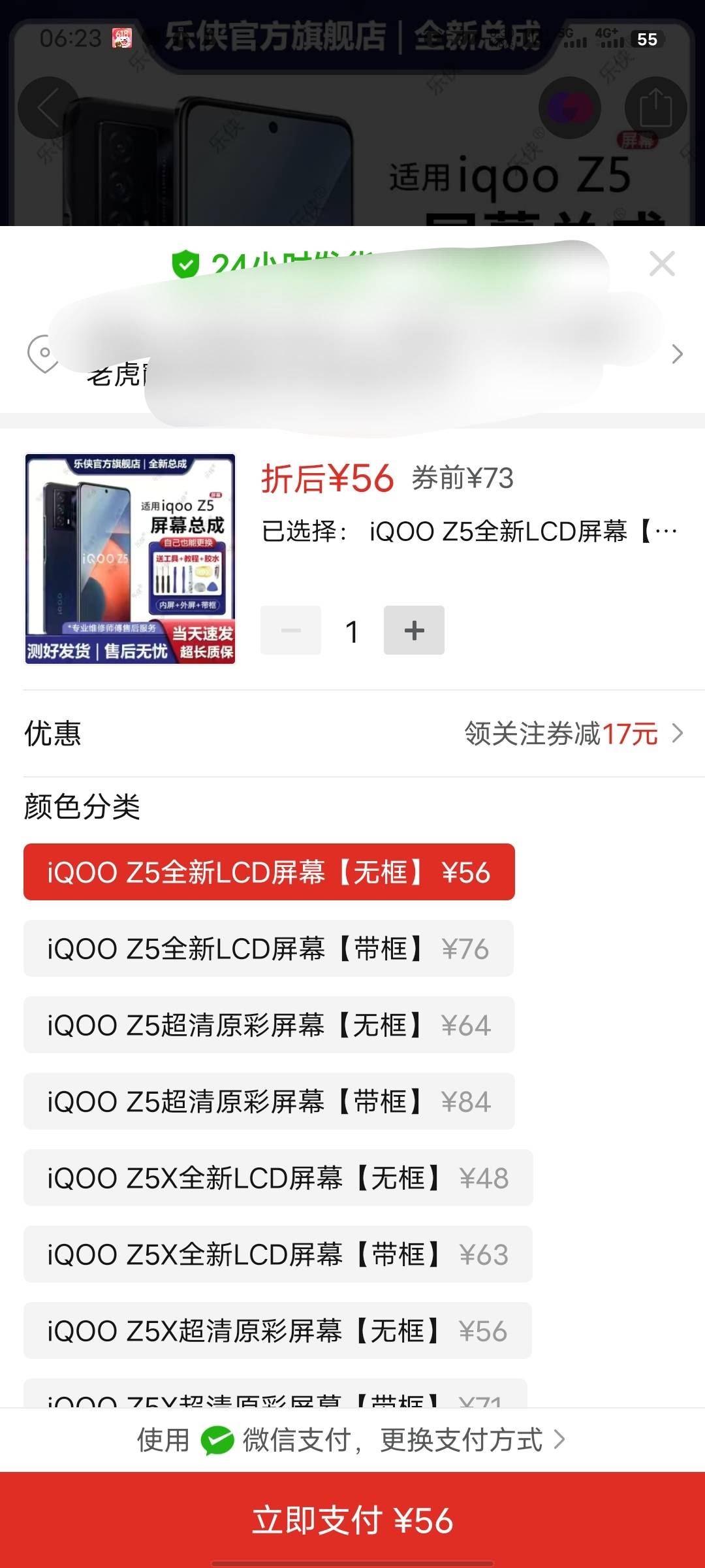 感觉iqoo z5还能再战3年，想换这个屏幕，就是不知道自己换的屏幕效果咋样

11 / 作者:哼！！！ / 