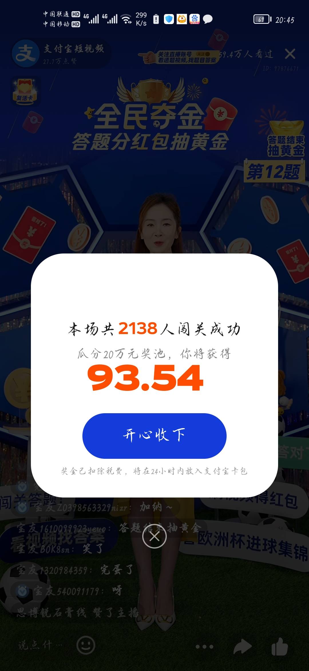 我发现今年做什么都不顺，也许真是流年不利吧，希望2026年能顺利点...

62 / 作者:昼夜寻觅 / 