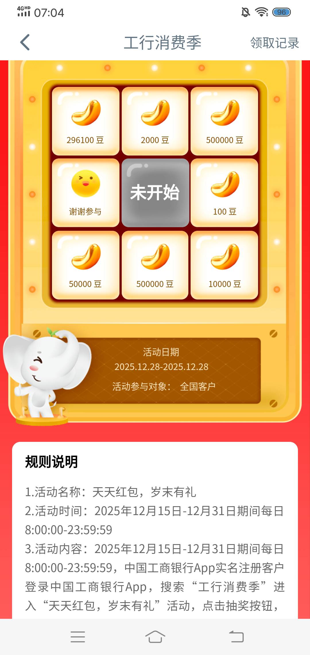 8点又是人人五万？
21 / 作者:啤酒几块钱 / 