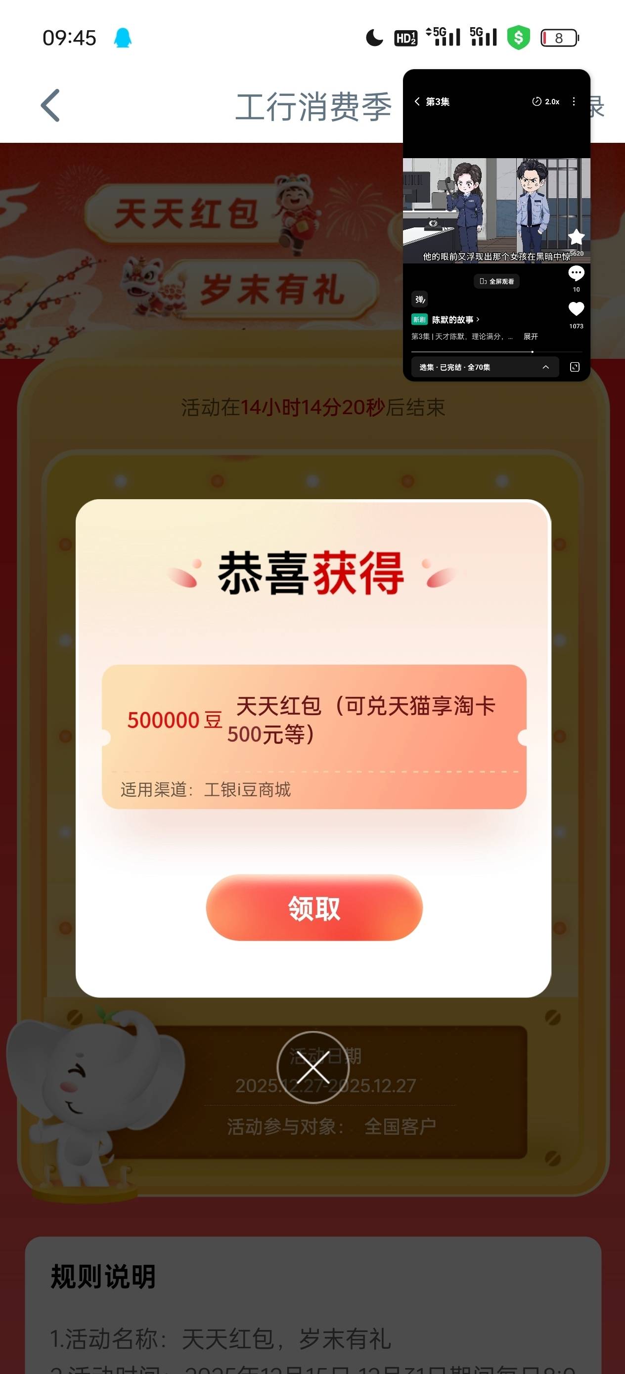 8点又是人人五万？
67 / 作者:雾行 / 