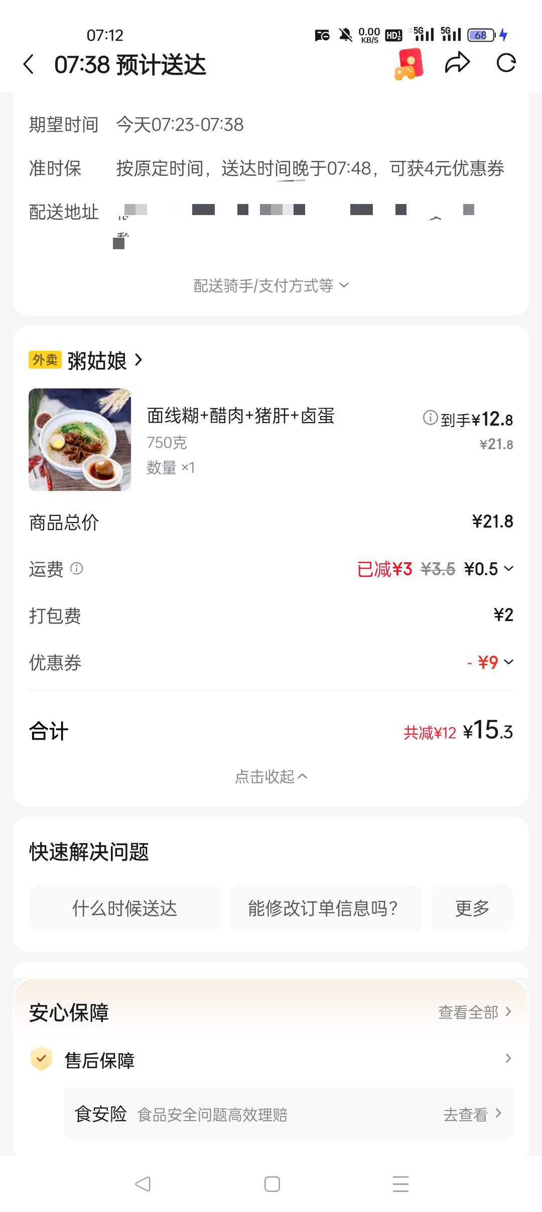 吃个挂壁早餐，一晚上没睡

56 / 作者:早日上岸eee / 