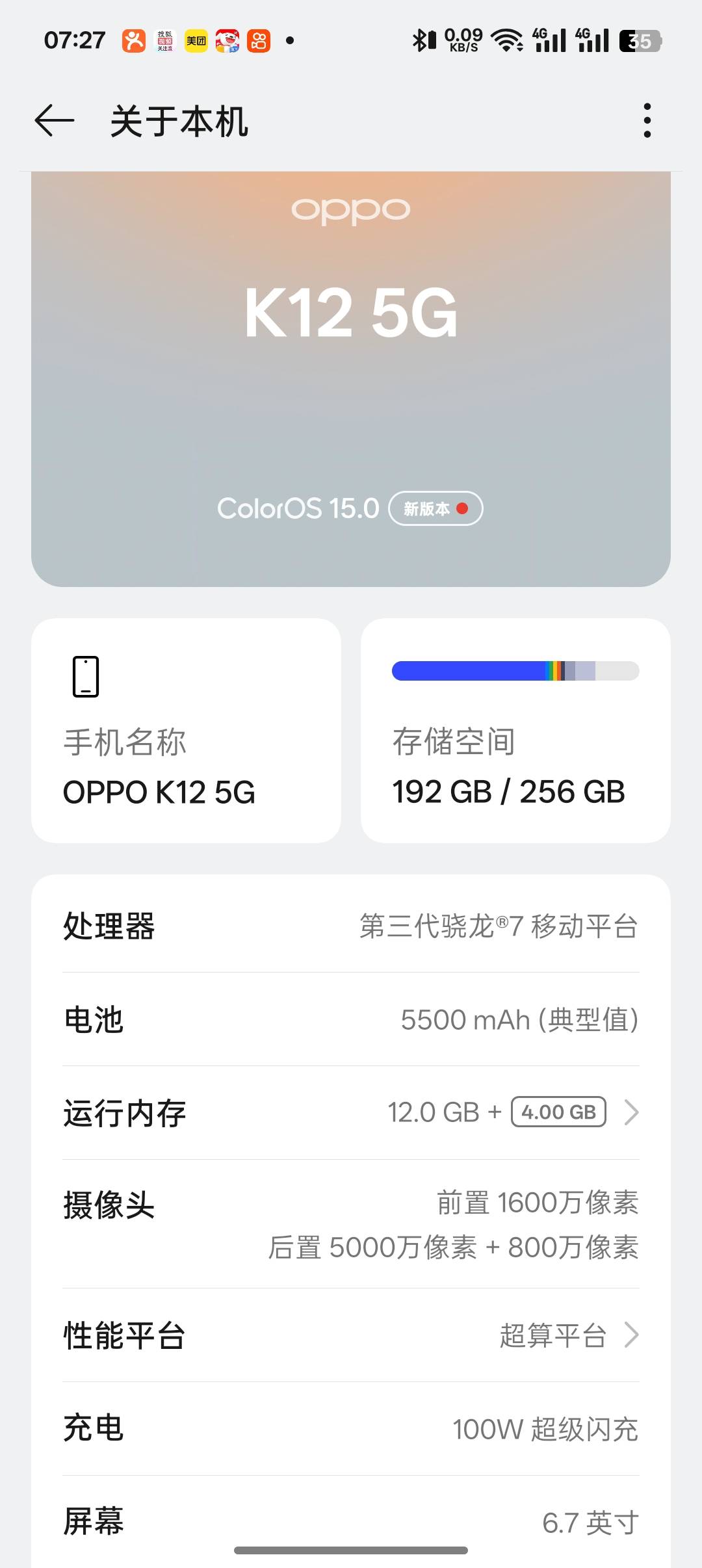我应该是卡农用的最差的手机

74 / 作者:黑鬼隐子 / 