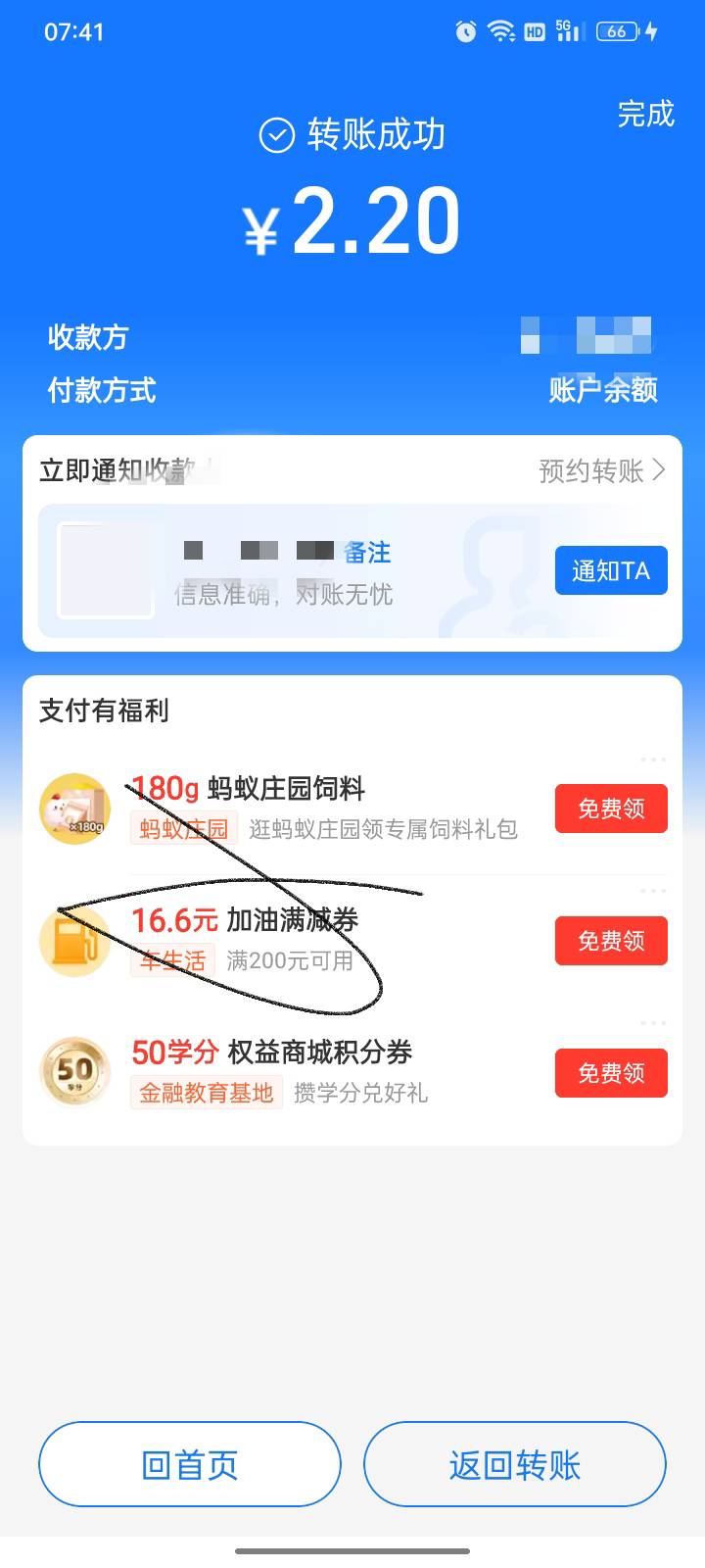 不知道有啥用，转账领16.6



3 / 作者:帮我想个昵称吧 / 