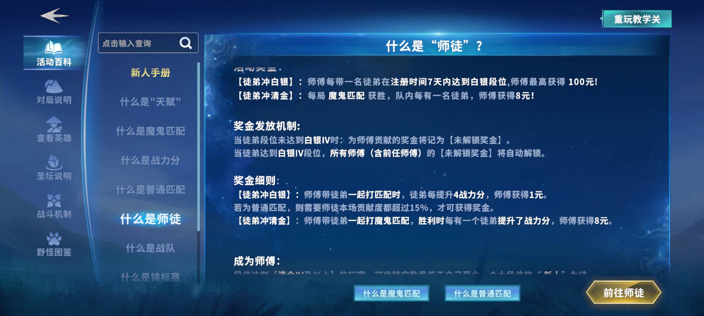 部落命运的师徒奖励是不是要跟师傅一起打到白银才有奖励 还是说自己单排就可以
77 / 作者:殇雪婷 / 