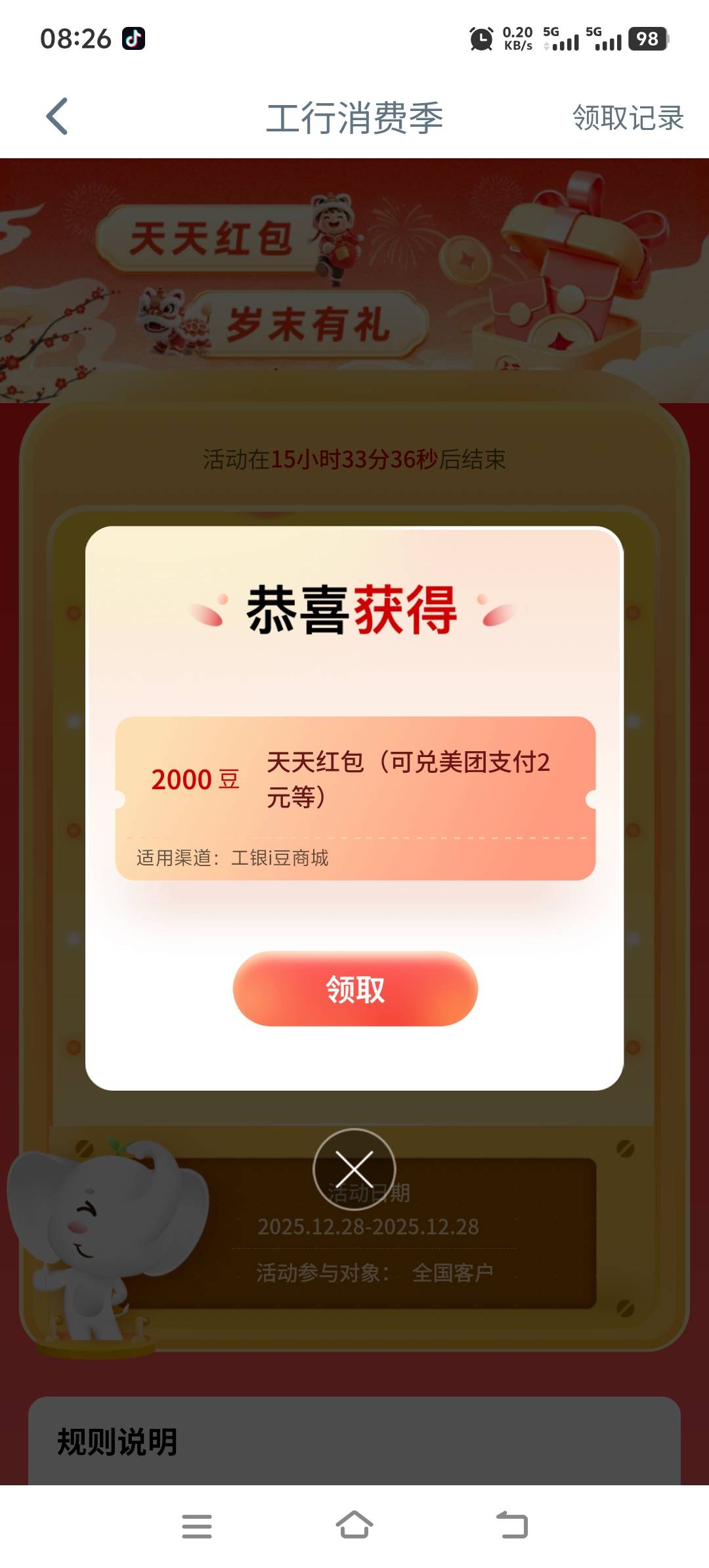 忘记卡点大哭
低保

10 / 作者:酒肉和尚 / 