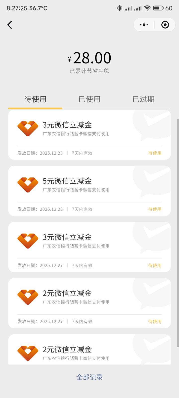 实在没毛，搞搞微信转账


73 / 作者:你没那么爱我 / 