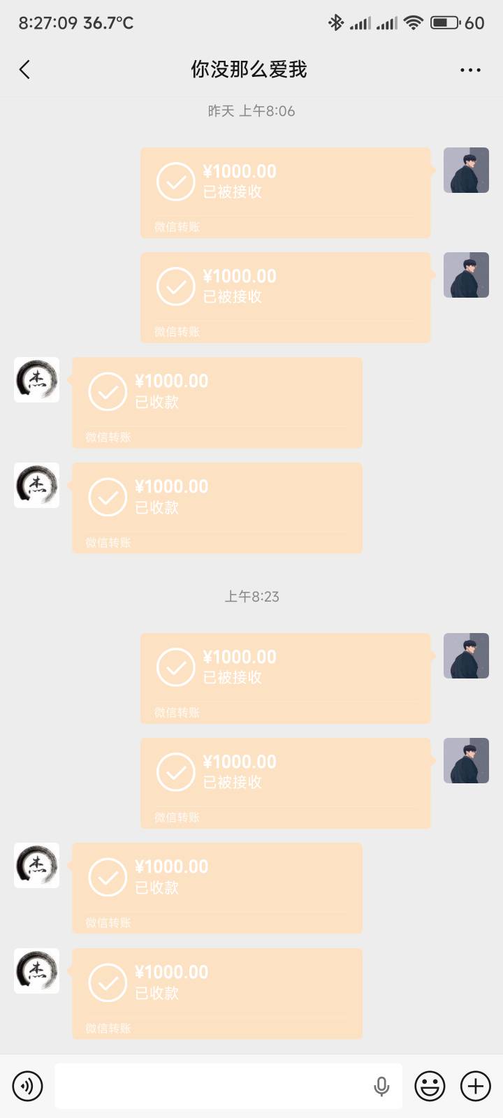 实在没毛，搞搞微信转账


73 / 作者:你没那么爱我 / 