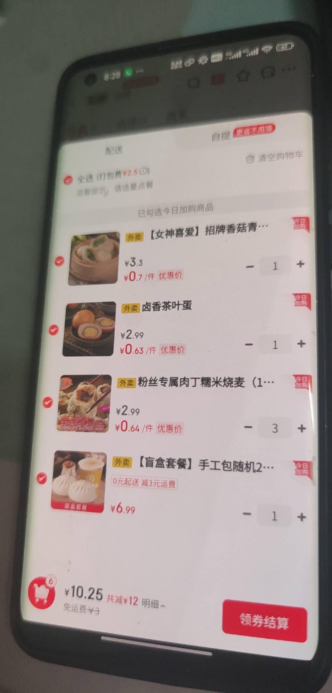 吃不起啊这么贵凑不够7块的单子

48 / 作者:木子辰 / 