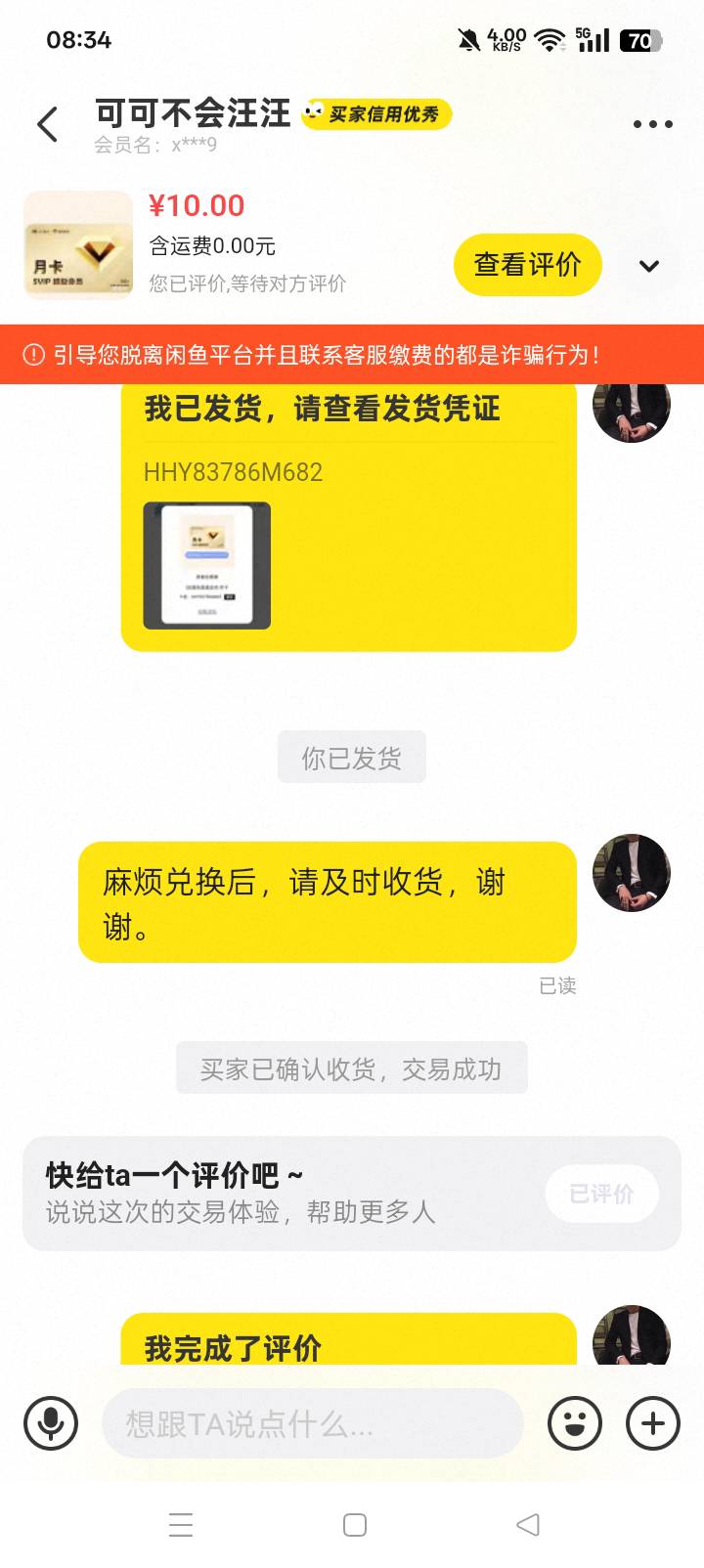 大早上的先能个20吧



7 / 作者:东尼丶 / 