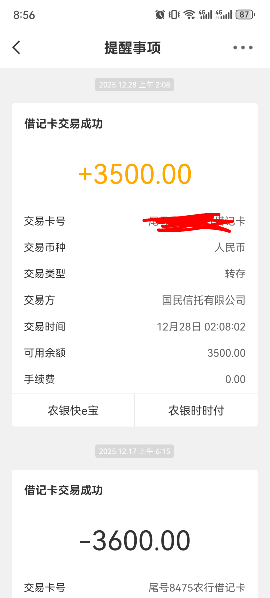 宜口袋秒拒的可以去桔多多看看，我宜口袋第二笔一直秒拒，聚多多给了3500，昨天上午申53 / 作者:卡卡卡卡米拉 / 