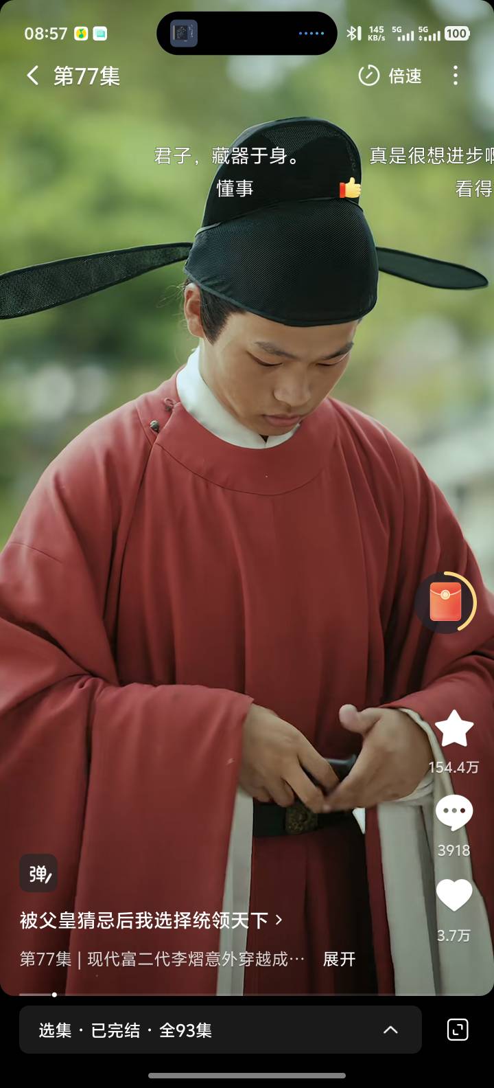 这红果短剧看的上头啊，毛都不想申请了

85 / 作者:卡农高富帅 / 