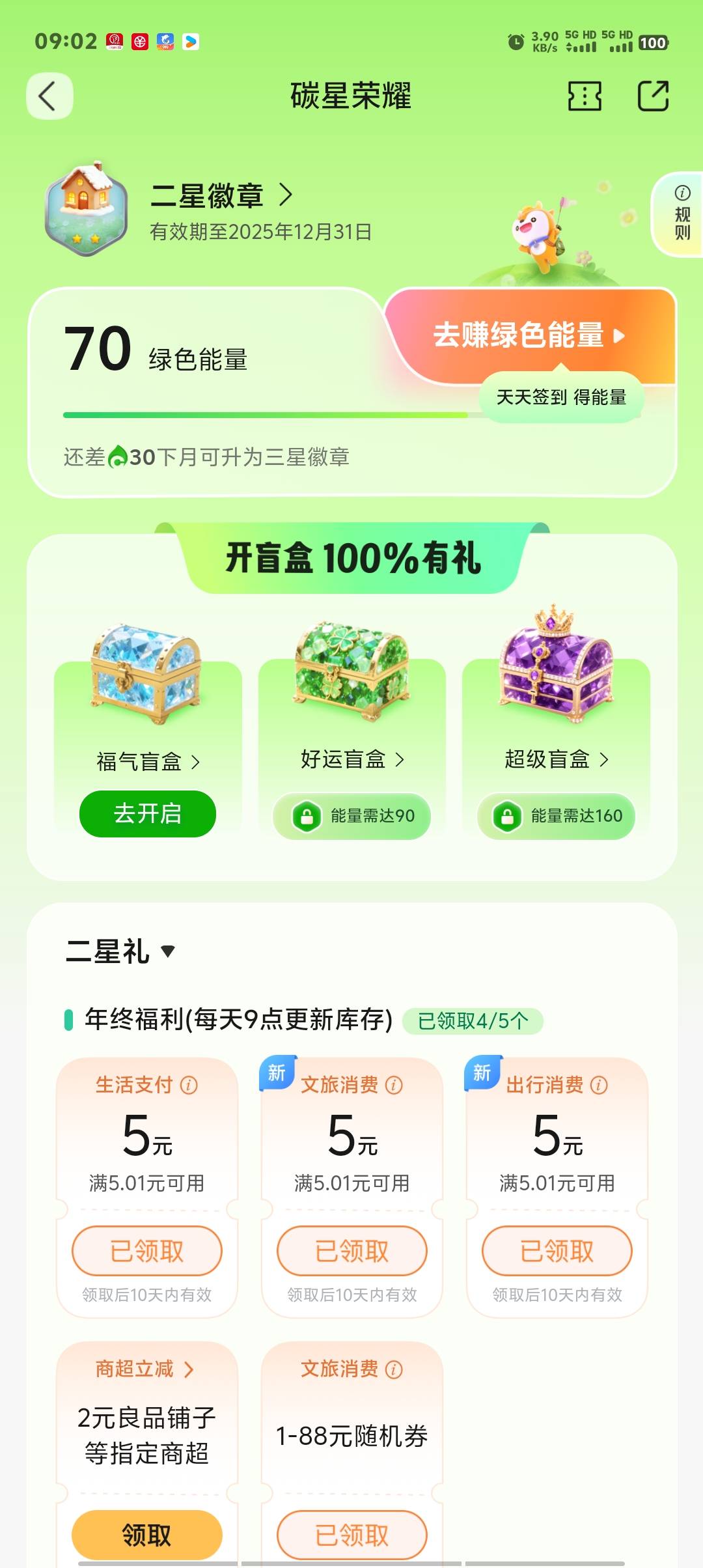 娇娇拿下三个号，15毛美滋滋，舒服了老哥们


84 / 作者:卡农第一美 / 