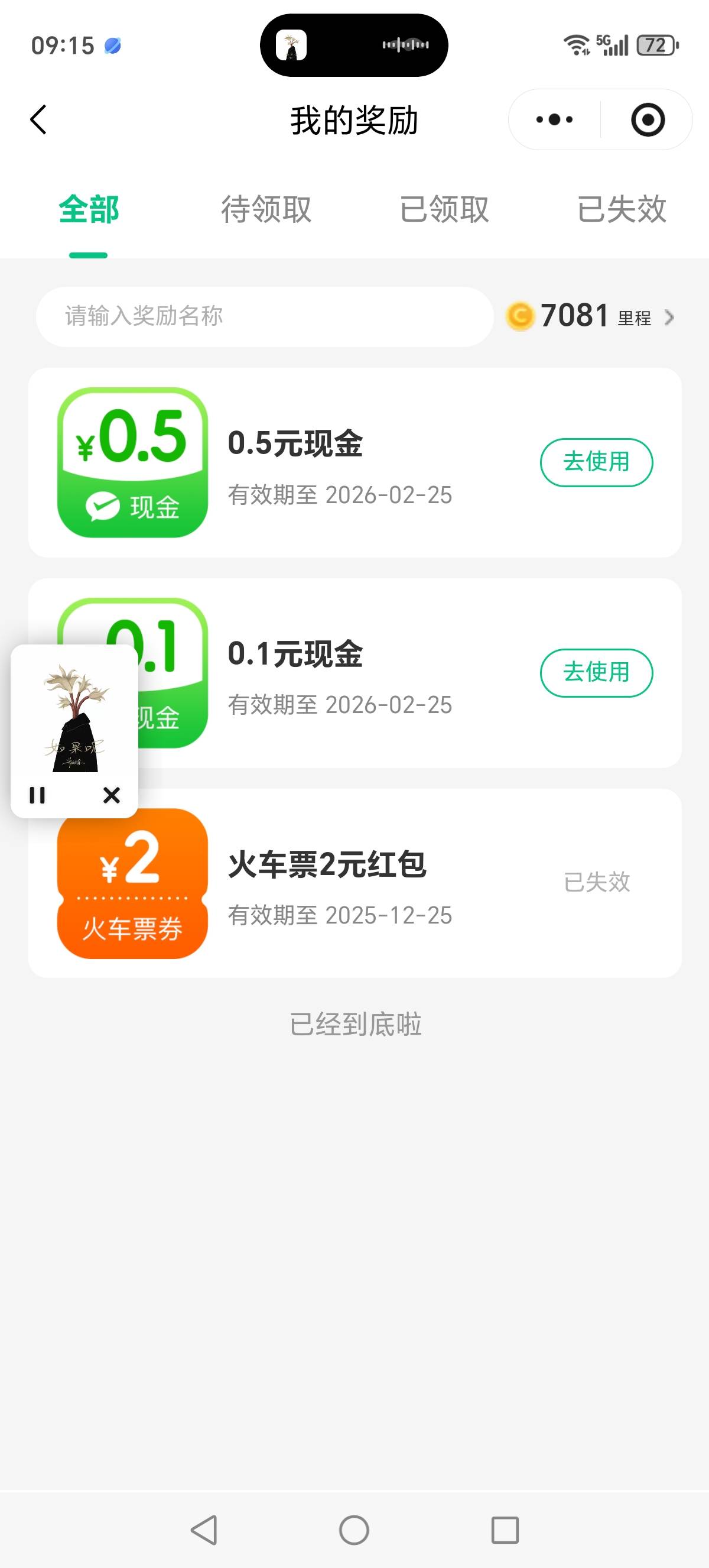 同程刮刮乐！刮了20京东卡！点到账没有啊！这是咋回事！？？？延迟？？？



17 / 作者:迈巴赫S680车主 / 