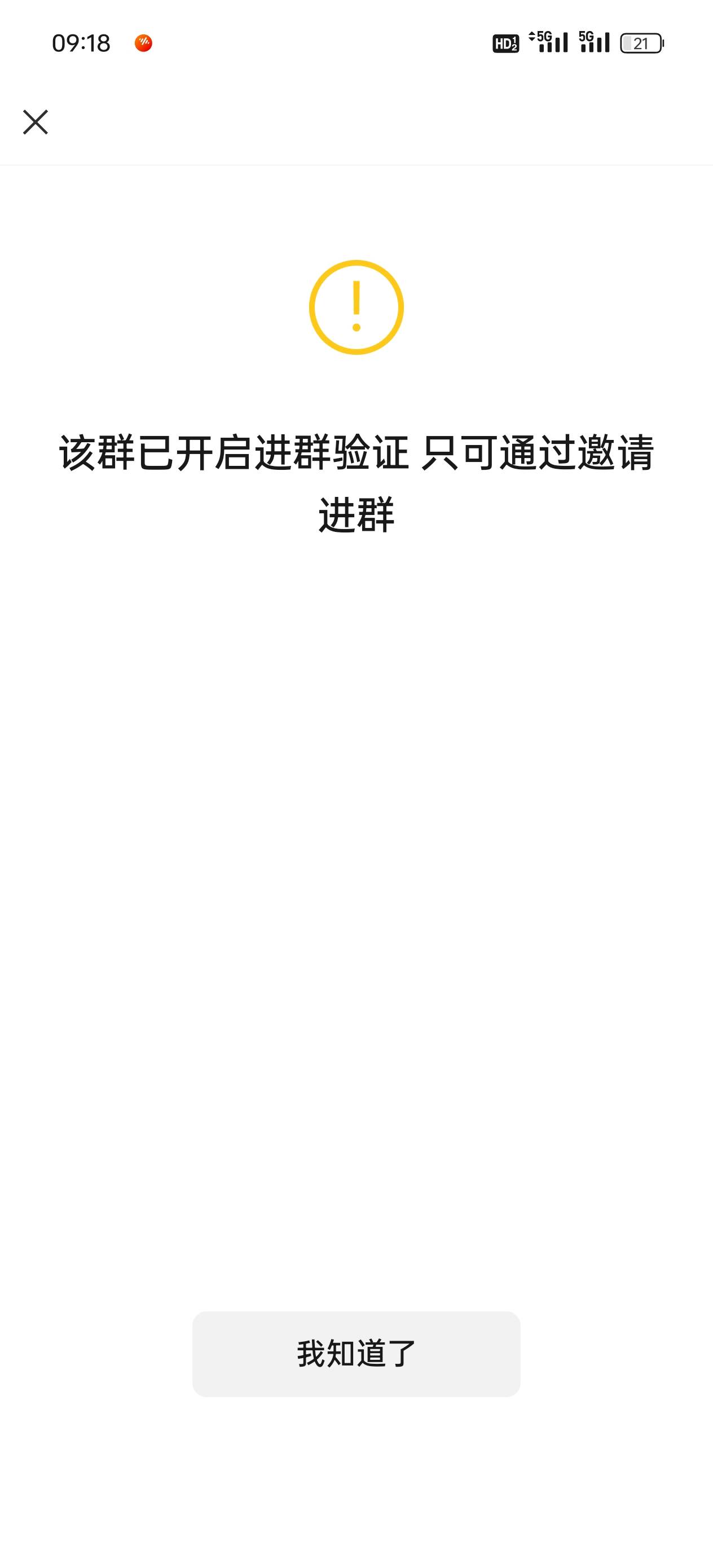 现在部落命运还有人收新人吗？
54 / 作者:雾行 / 