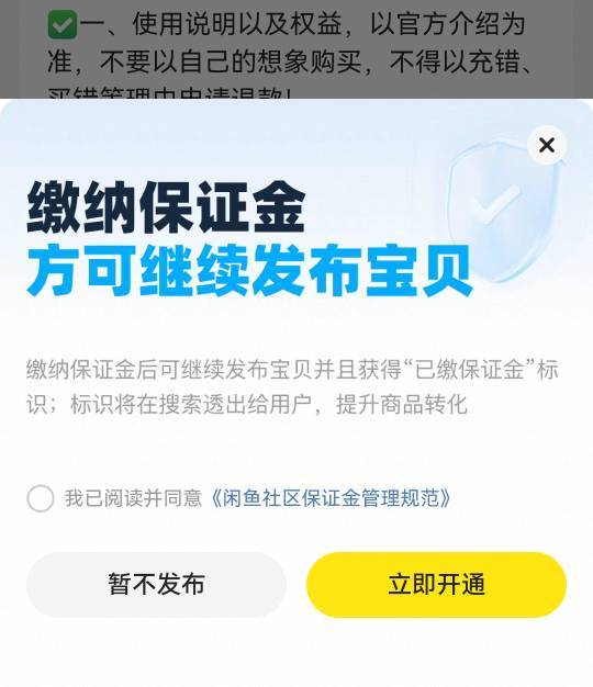 这咸鱼病得不轻，我卖卡赚个几毛，要手续费就算了，还要交1000保证金

25 / 作者:在卡农挂壁 / 