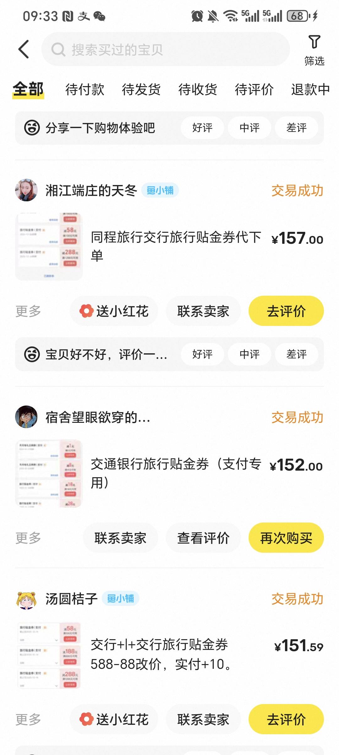 这个小房间住了差不多快半个月 老哥，帮我定一下，别拉黑我，我自己定的话，要100块钱71 / 作者:我爱小小孟 / 