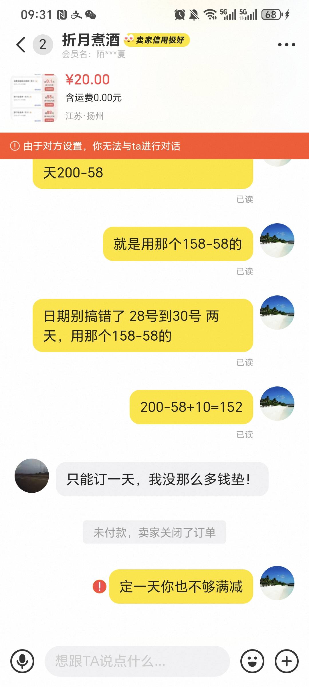 这个小房间住了差不多快半个月 老哥，帮我定一下，别拉黑我，我自己定的话，要100块钱78 / 作者:我爱小小孟 / 