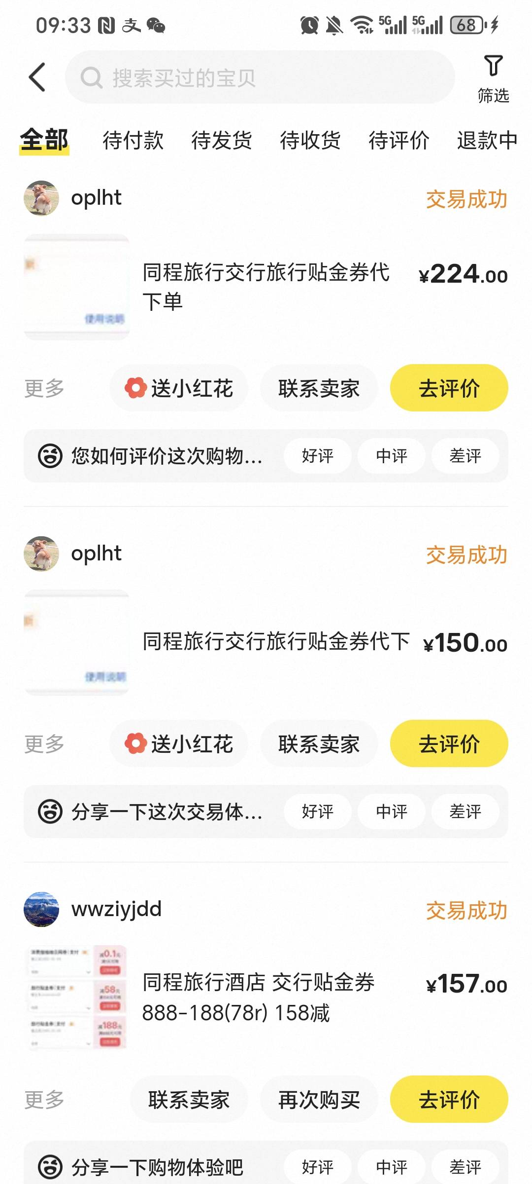 这个小房间住了差不多快半个月 老哥，帮我定一下，别拉黑我，我自己定的话，要100块钱32 / 作者:我爱小小孟 / 