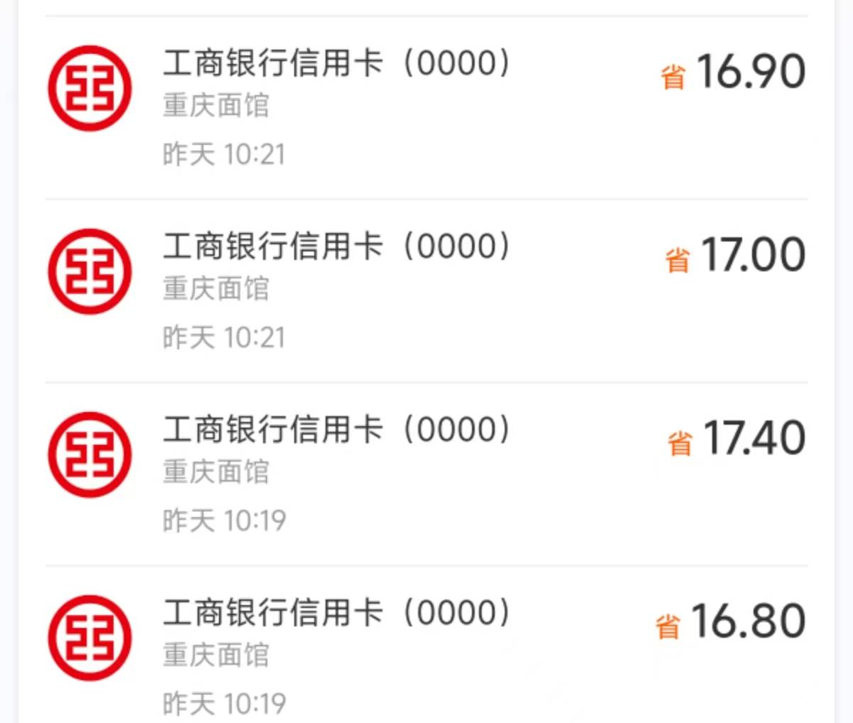 湖南工行信用卡支付宝大毛 1000-17左右 6次 扫经营码


93 / 作者:卡农章鱼哥 / 