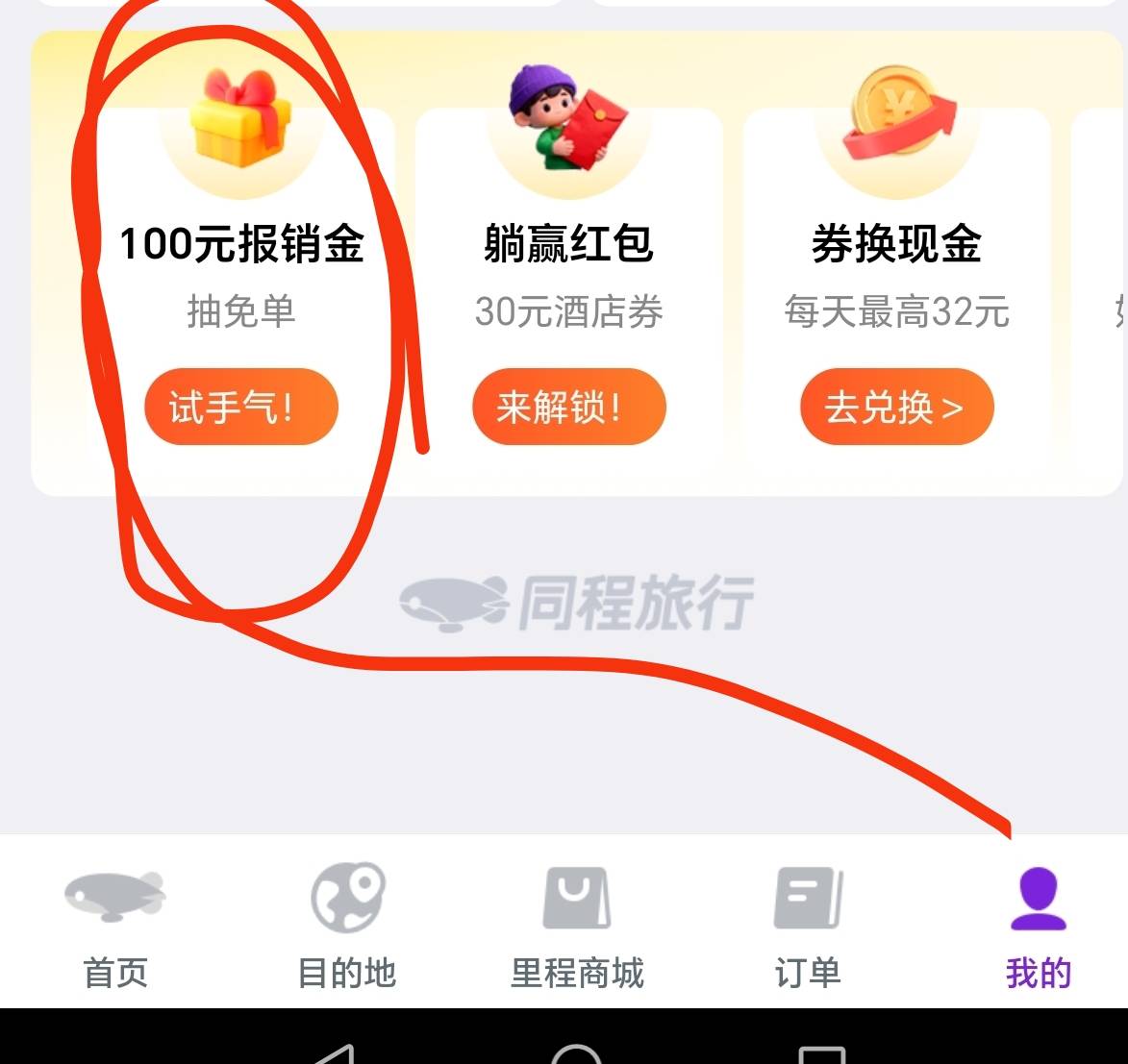 同程刮刮乐！刮了20京东卡！点到账没有啊！这是咋回事！？？？延迟？？？



43 / 作者:迈巴赫S680车主 / 