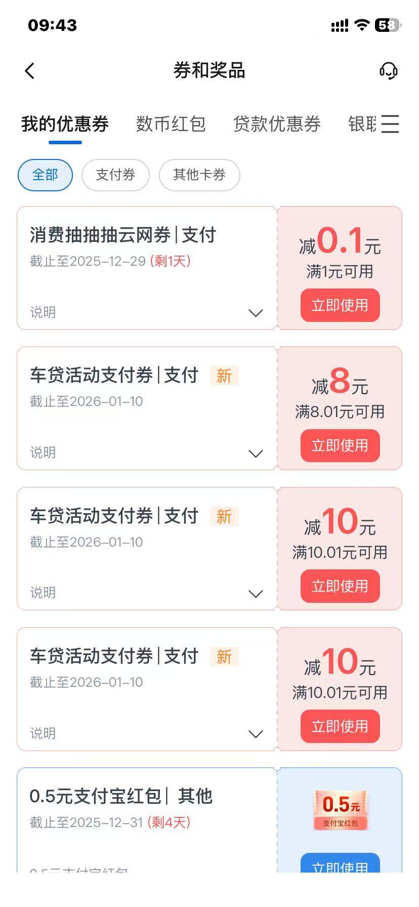 交通惠享好生活。预约试驾。两个10，一个8

94 / 作者:南京彭于晏8 / 