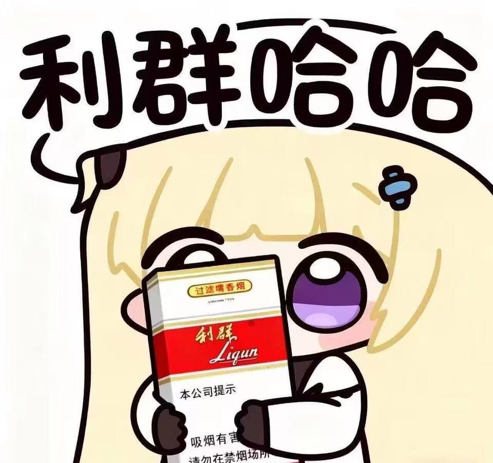 打卡，来个毛报销一下，收入负38！

79 / 作者:不愿面对嘚回忆 / 