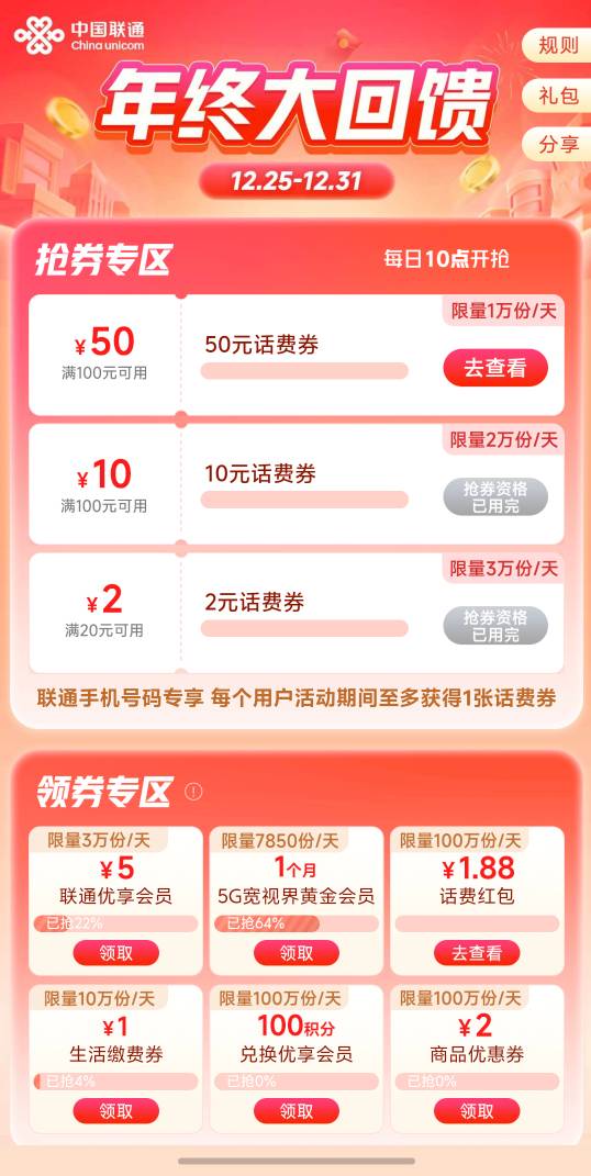 一天一万份随便手搓一下就有了，看老哥们还挂连点器笑死我了，你开那玩意不卡才怪。

67 / 作者:情有独钟。 / 