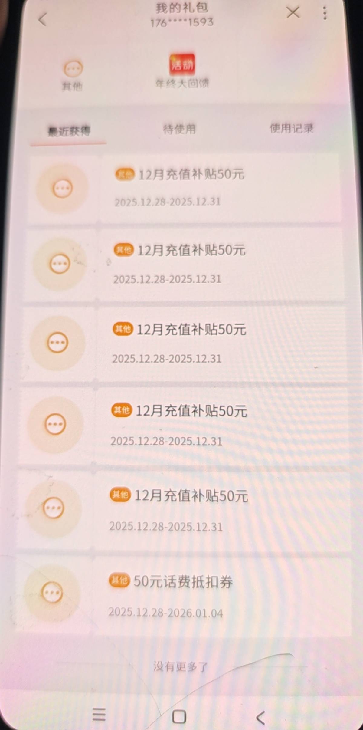 连点器点太猛，一下子卡了6张

11 / 作者:明淘 / 
