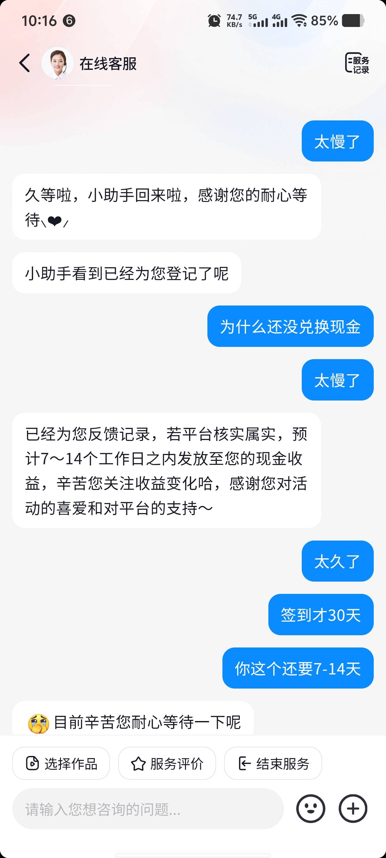 签到换现金还要等7-14天？

3 / 作者:尖沙咀靓坤 / 