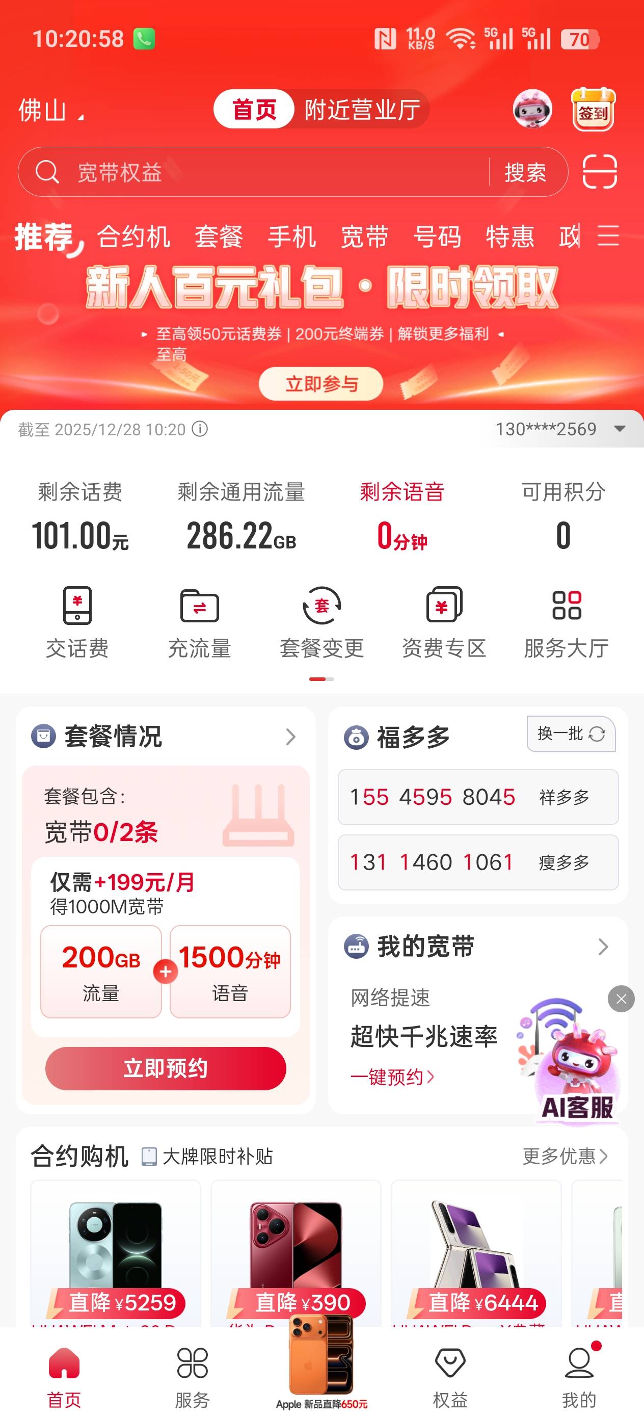 联通我为啥没有入口


39 / 作者:卡农11O⥳ / 