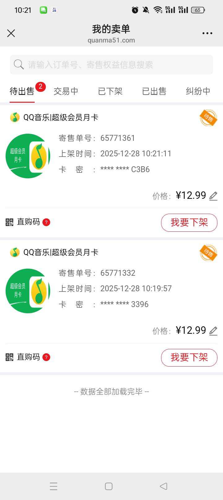 谢谢老哥分享的五菱汽车，中了两张


61 / 作者:无羊毛111 / 