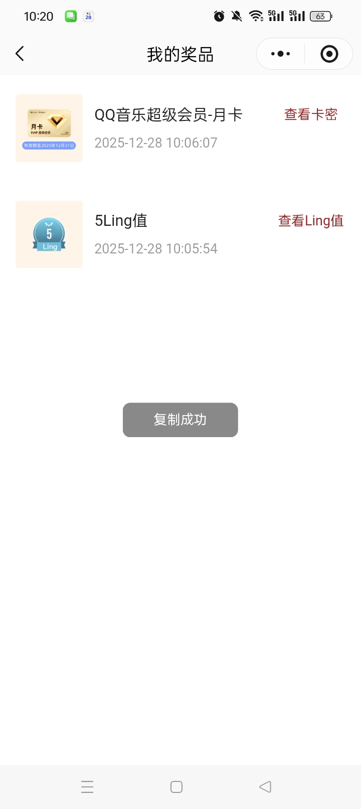 谢谢老哥分享的五菱汽车，中了两张


55 / 作者:无羊毛111 / 