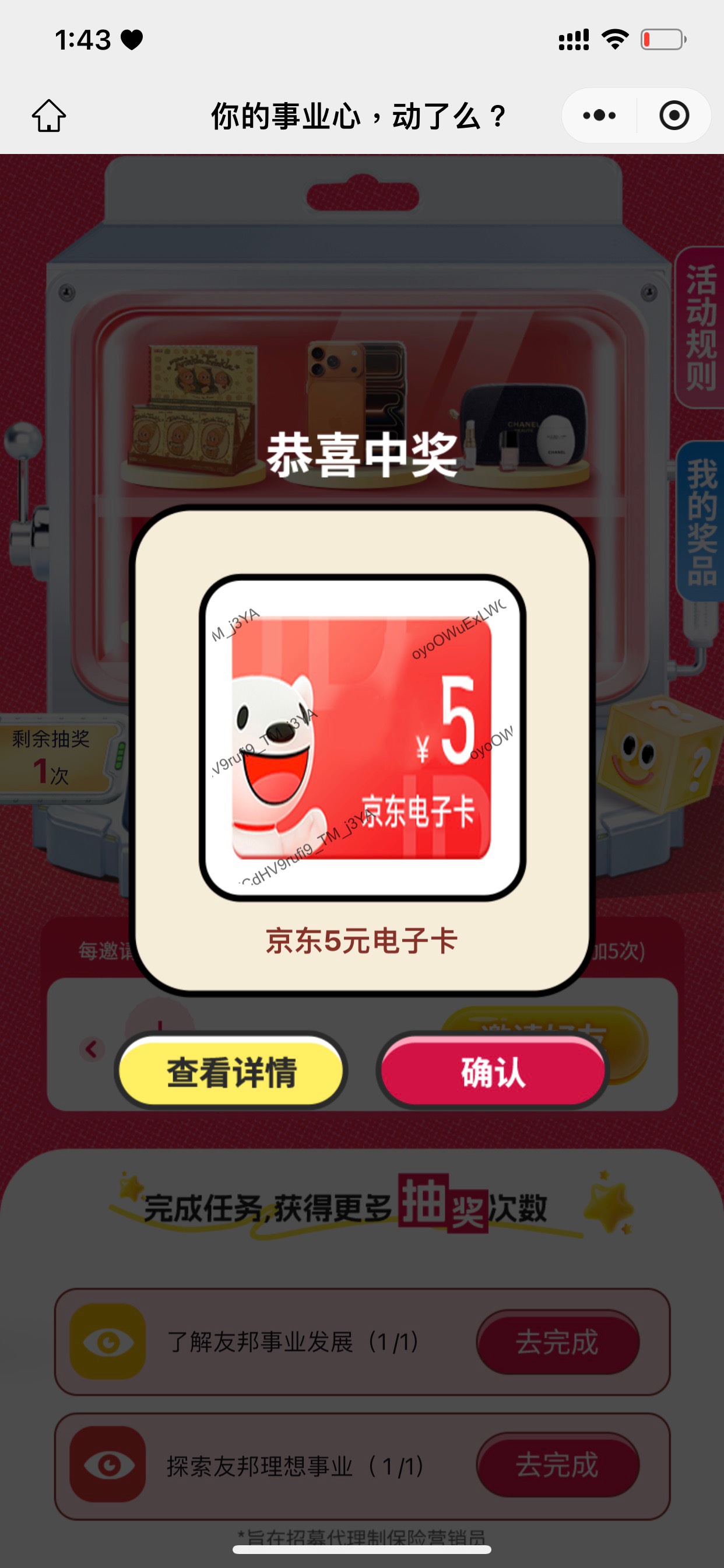 苏州中行抢不到，联通也抢不到，老年手速和抢有关的活动都不关我事。

21 / 作者:睡眠小羊 / 