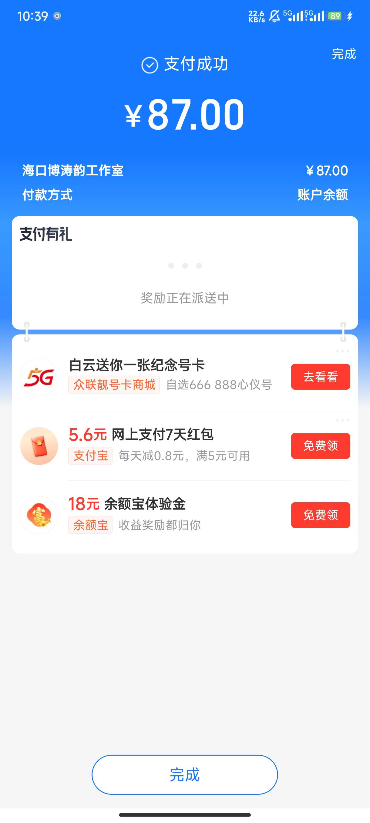交易猫欺诈限制突然解了 入账87毛 买幻影会员没切号发现恢复了


86 / 作者:渡c168 / 