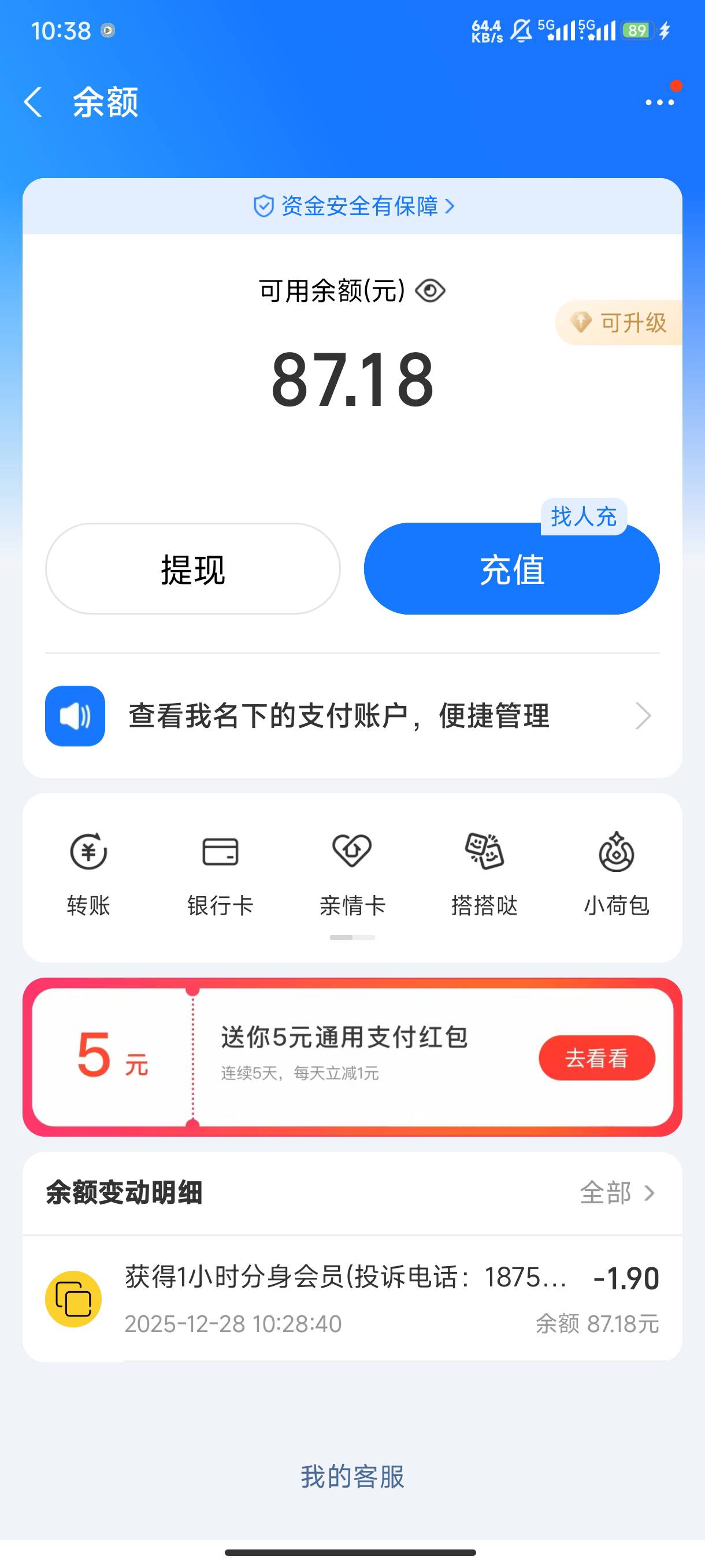 交易猫欺诈限制突然解了 入账87毛 买幻影会员没切号发现恢复了


8 / 作者:渡c168 / 