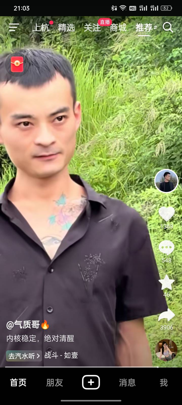 老哥们，刚刚吃草莓牙齿有点酸痛是什么意思啊？

66 / 作者:福建牛德华 / 