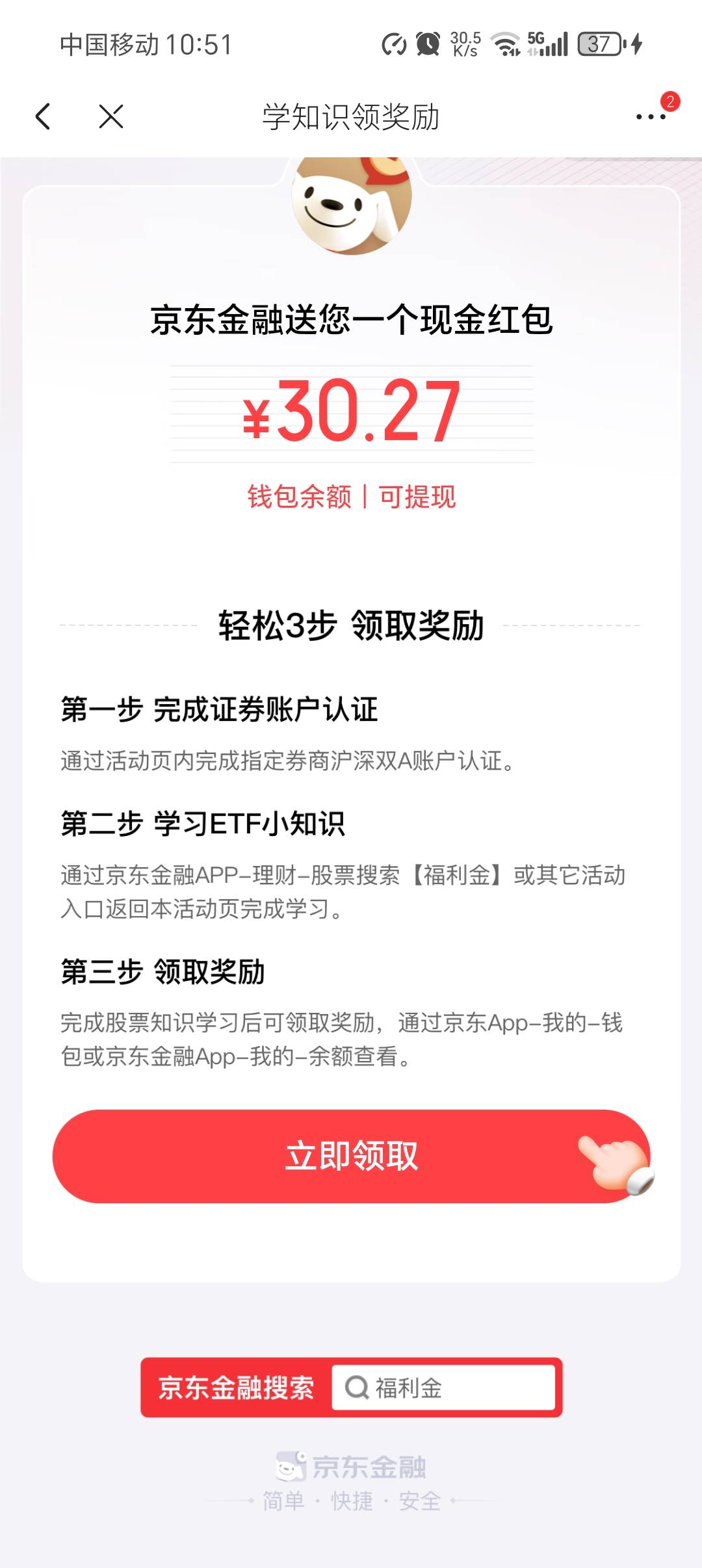 明天应该开户成功了吧


37 / 作者:柯小米 / 