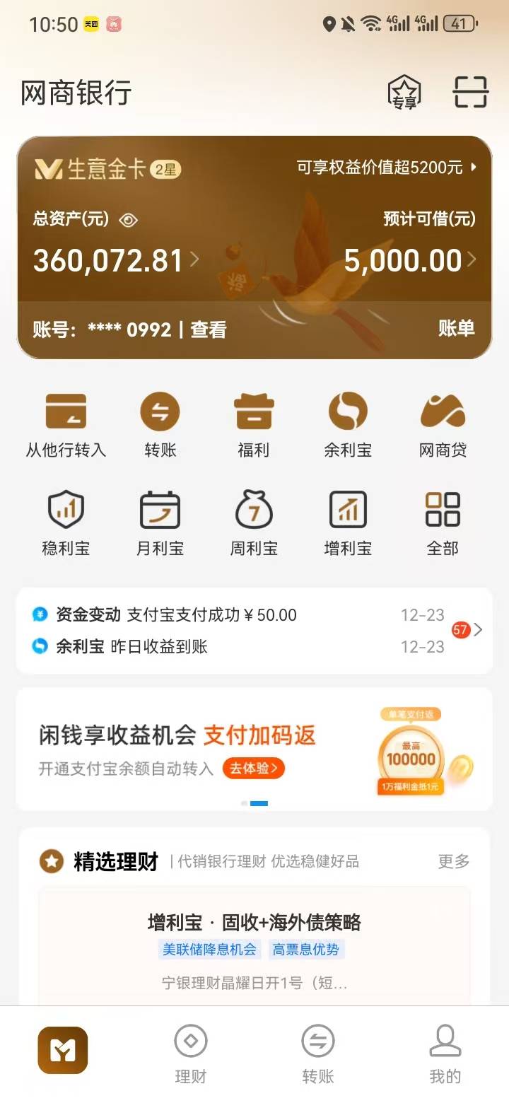 我征信也挺白的，名下有车，10来张信用卡，为啥网商贷才下5000

30 / 作者:呐呐你 / 