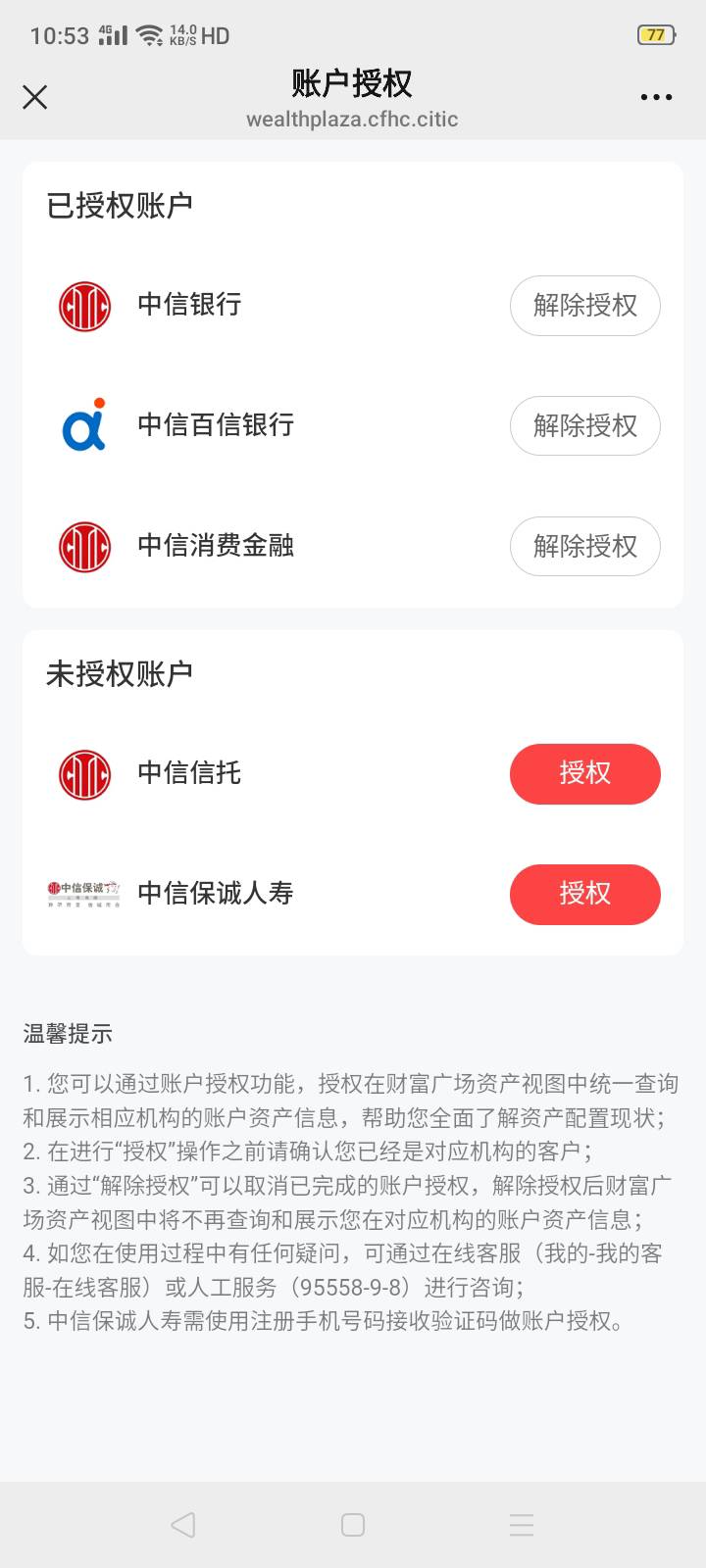 这个中信信托APP叫啥啊，我咋找不着那个

48 / 作者:我是你的爹地 / 