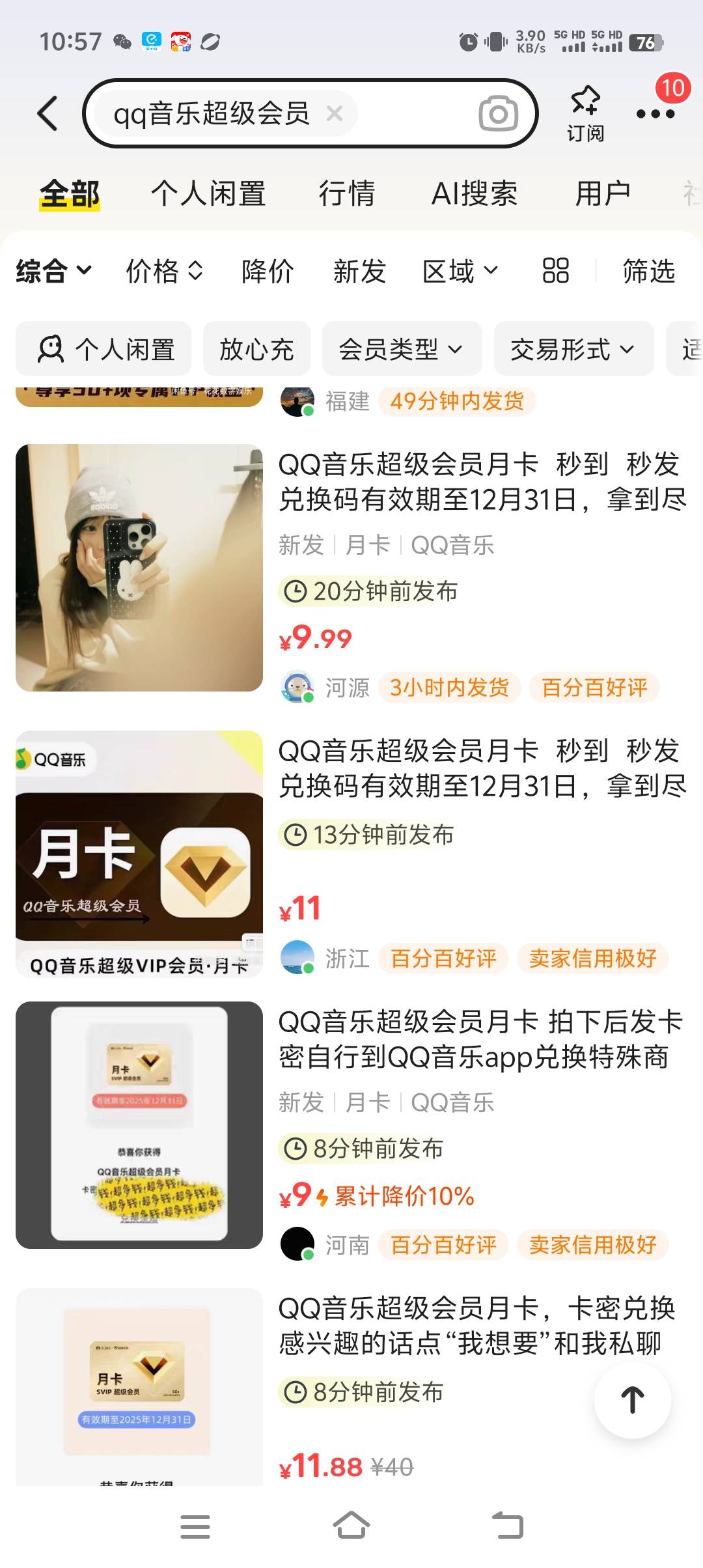 月卡9块都没人要了

99 / 作者:专业挂逼老哥 / 