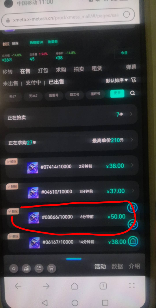 老哥们 编号8866卖了200 秒出

20 / 作者:陈小刀99 / 