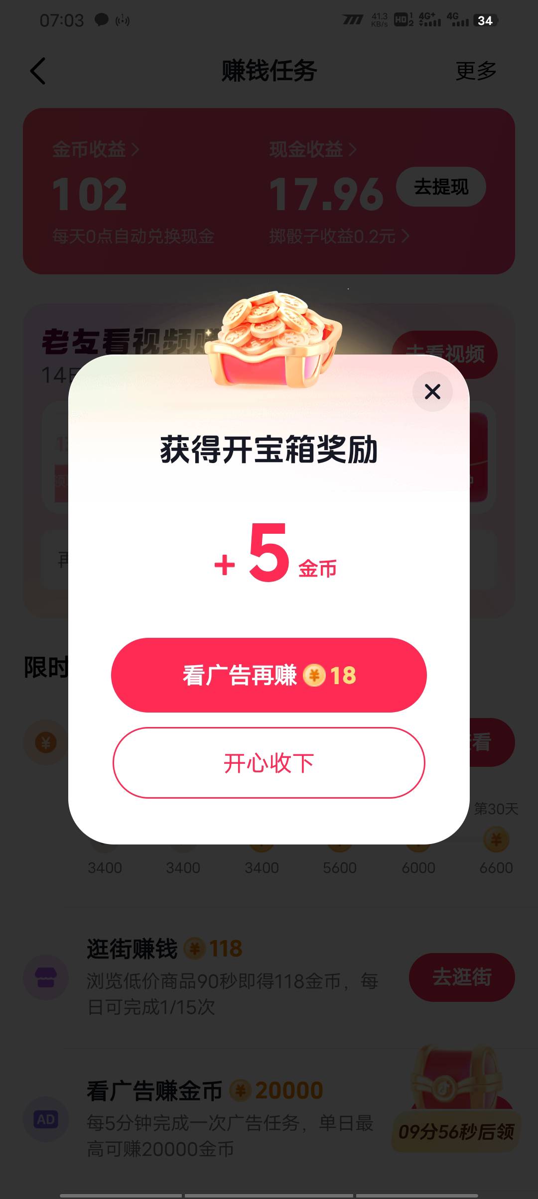 这是真能磨，这快手号黑了，提现后果断卸载


38 / 作者:请叫我靓仔谢谢 / 