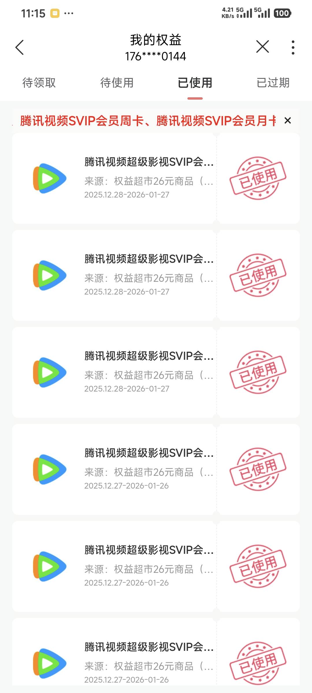 联通话费T麻了，26买28卖


64 / 作者:卡农豆包 / 