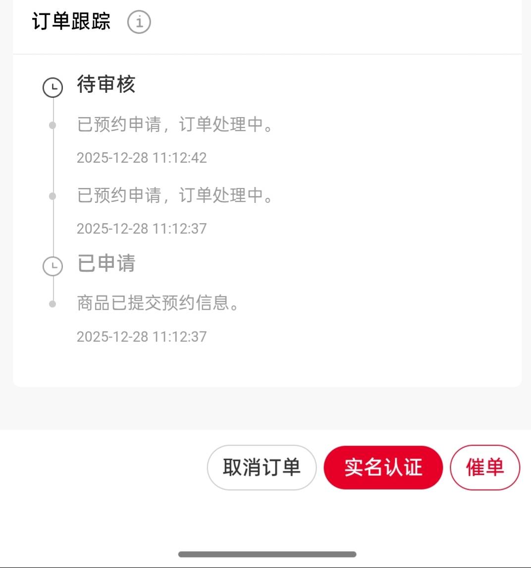 宽带是不是废了，王卡约完电话立马来，app里提示实名认证。9个号都这样

53 / 作者:鎏鑫 / 