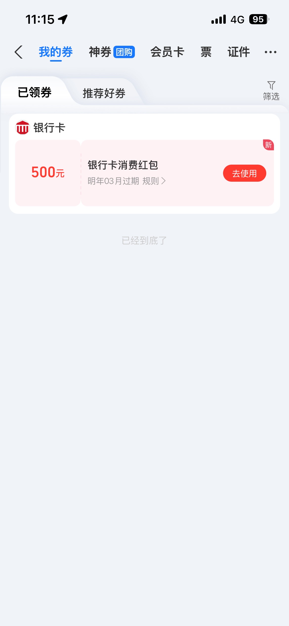 支付宝券哪里t

83 / 作者:　何来败北之说 / 
