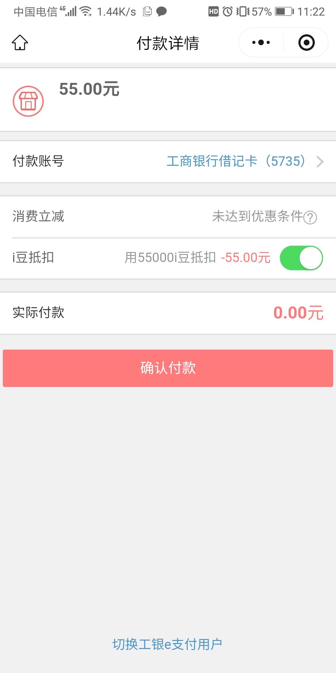 工商银行修改手机号还挺快，实体卡，取款密码，新手机号，身份证，加客服一分钟视频搞90 / 作者:我的口袋有33块 / 
